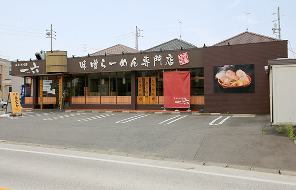 蔵出し味噌 一六