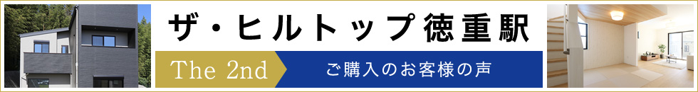 お客様インタビュー