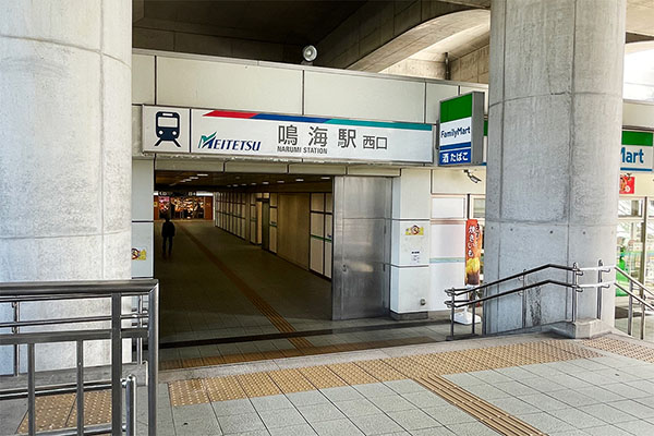 鳴海駅西口