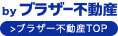 徳重エリア 総合サイト 