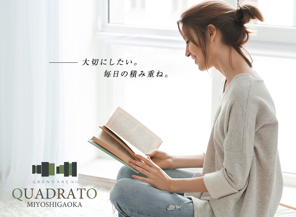 QUADRATO三好丘