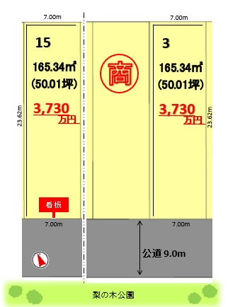 建築条件付土地分譲 鶴が沢一丁目 販売区画図