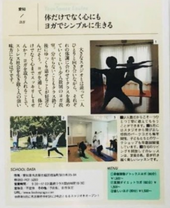 名古屋市緑区　ヨガスタジオ「Yoga space Laule’a」（ヨガスペースラウレア）