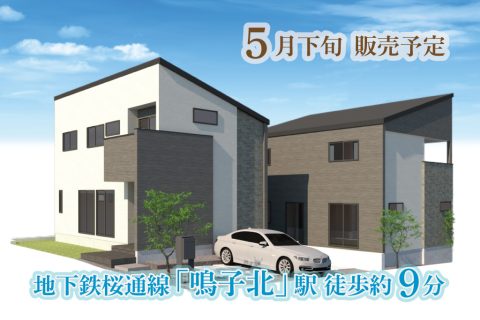 THE COMFORT RESIDENCE 鳴子北駅 2nd<br>土地付分譲住宅