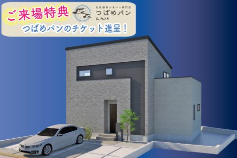 DESIGNER’S TOWN<br>神の倉5th 土地付分譲住宅